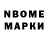 Марки NBOMe 1500мкг Denis Quispe