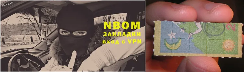 Марки NBOMe 1500мкг  Кедровый 